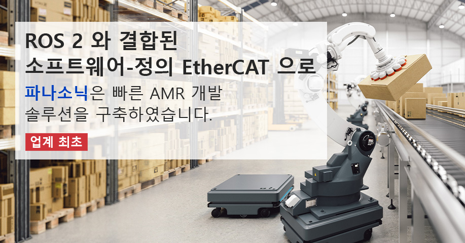 software-defined_ethercat_ros