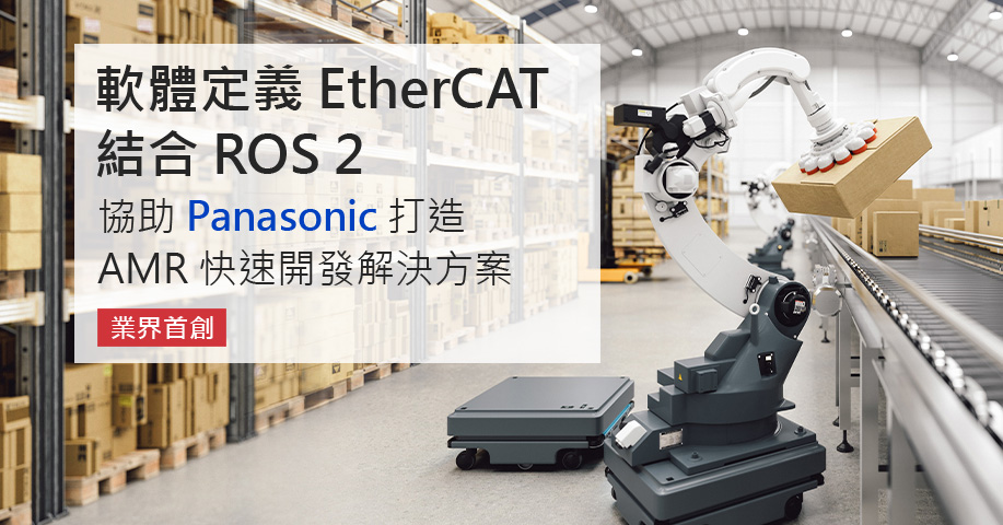 software-defined_ethercat_ros
